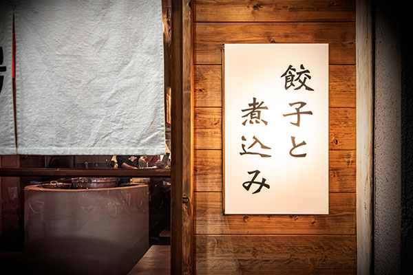 大衆酒場ヒロタヤ2号